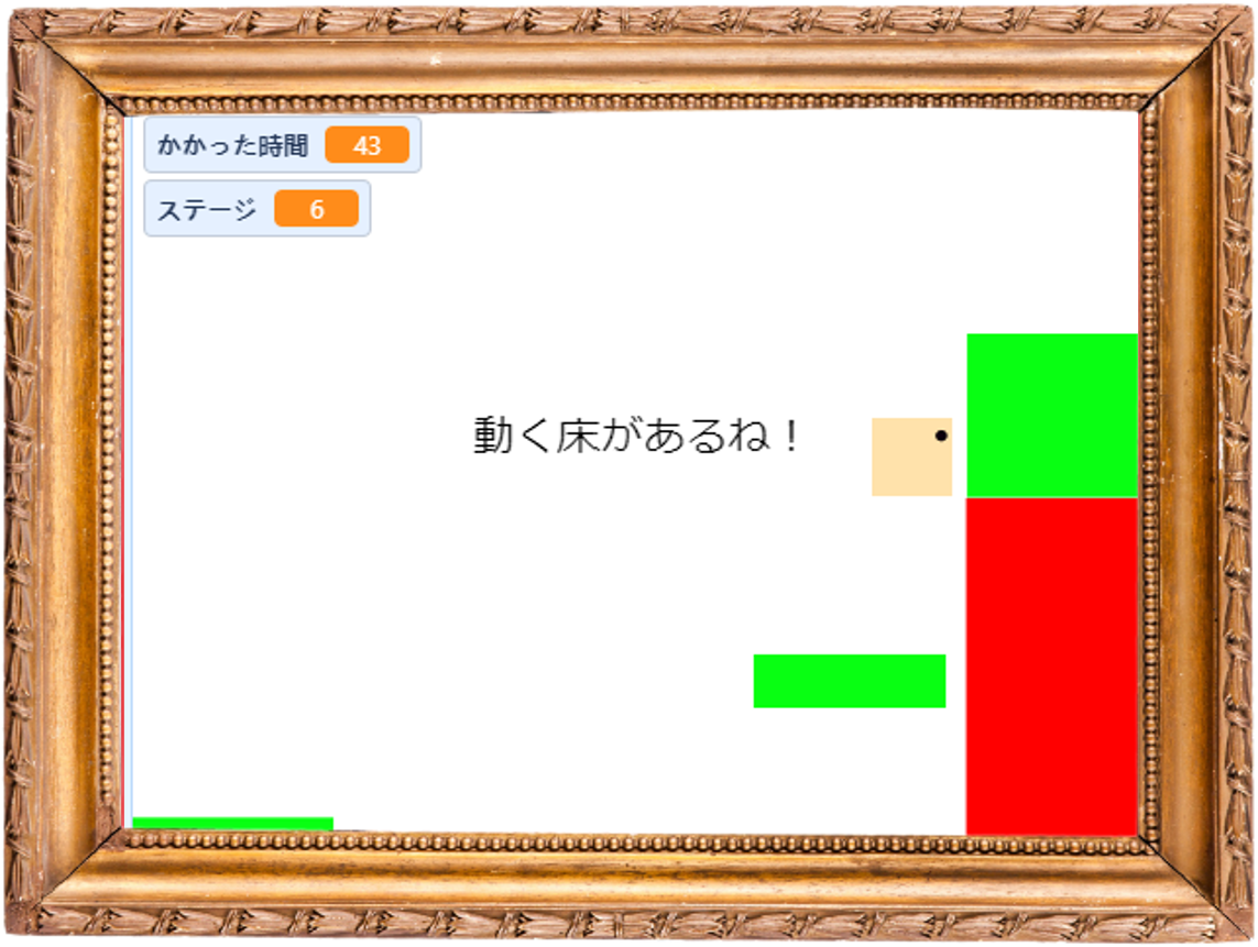 プラットフォーマー